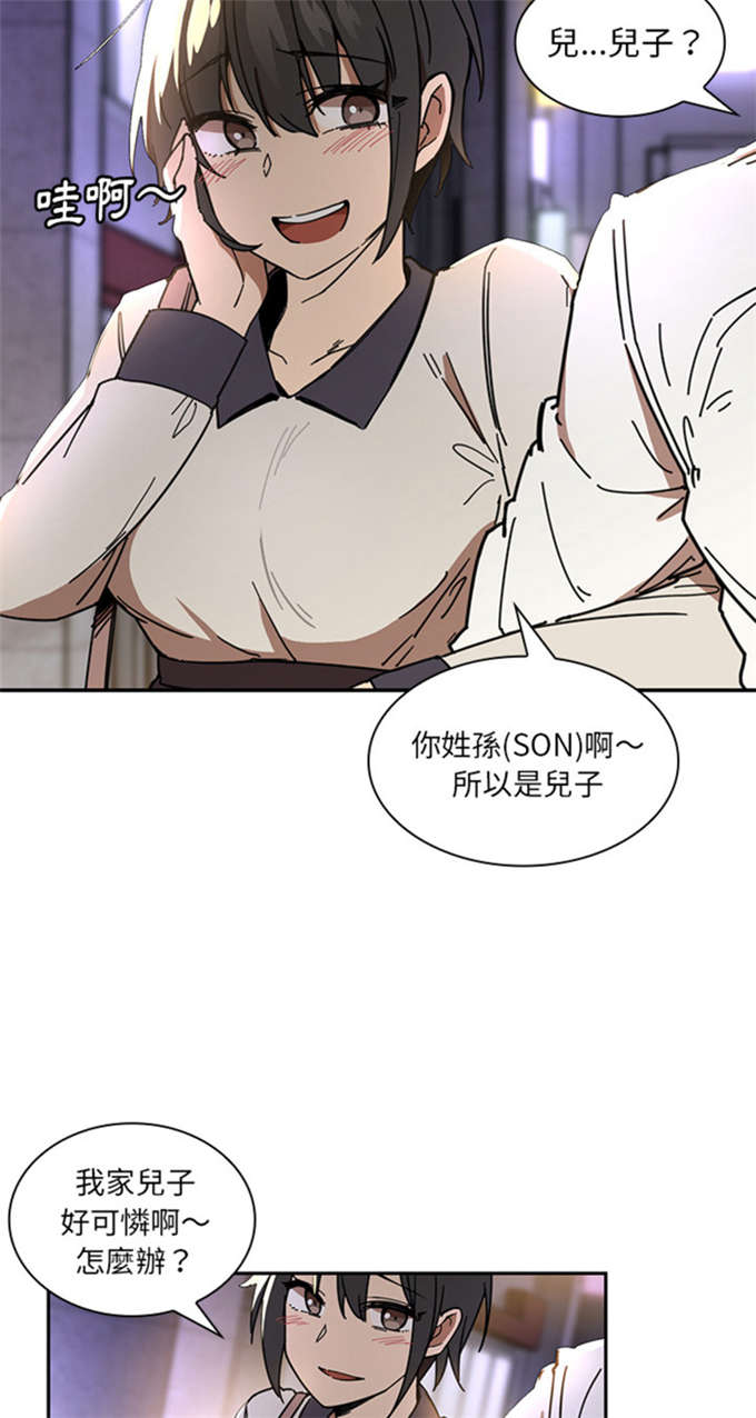 第33话10