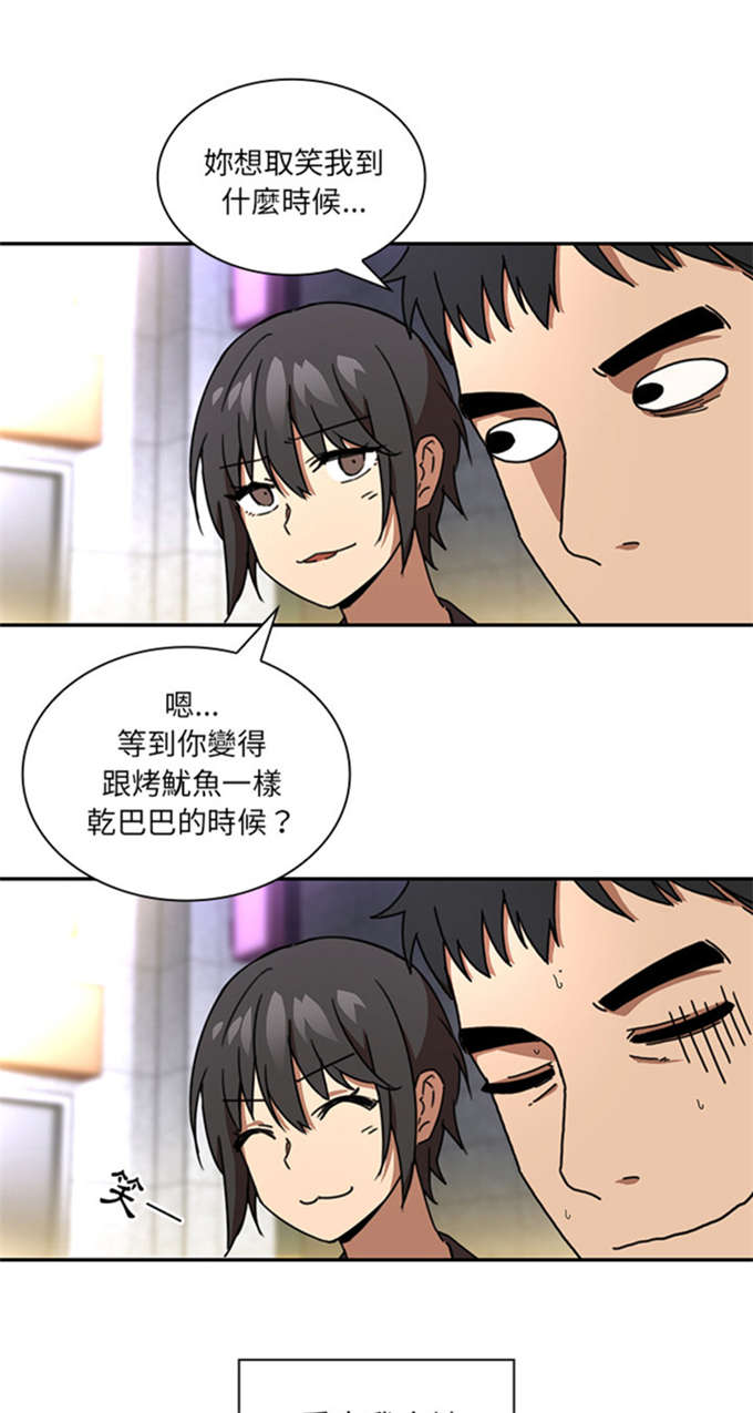 第33话3