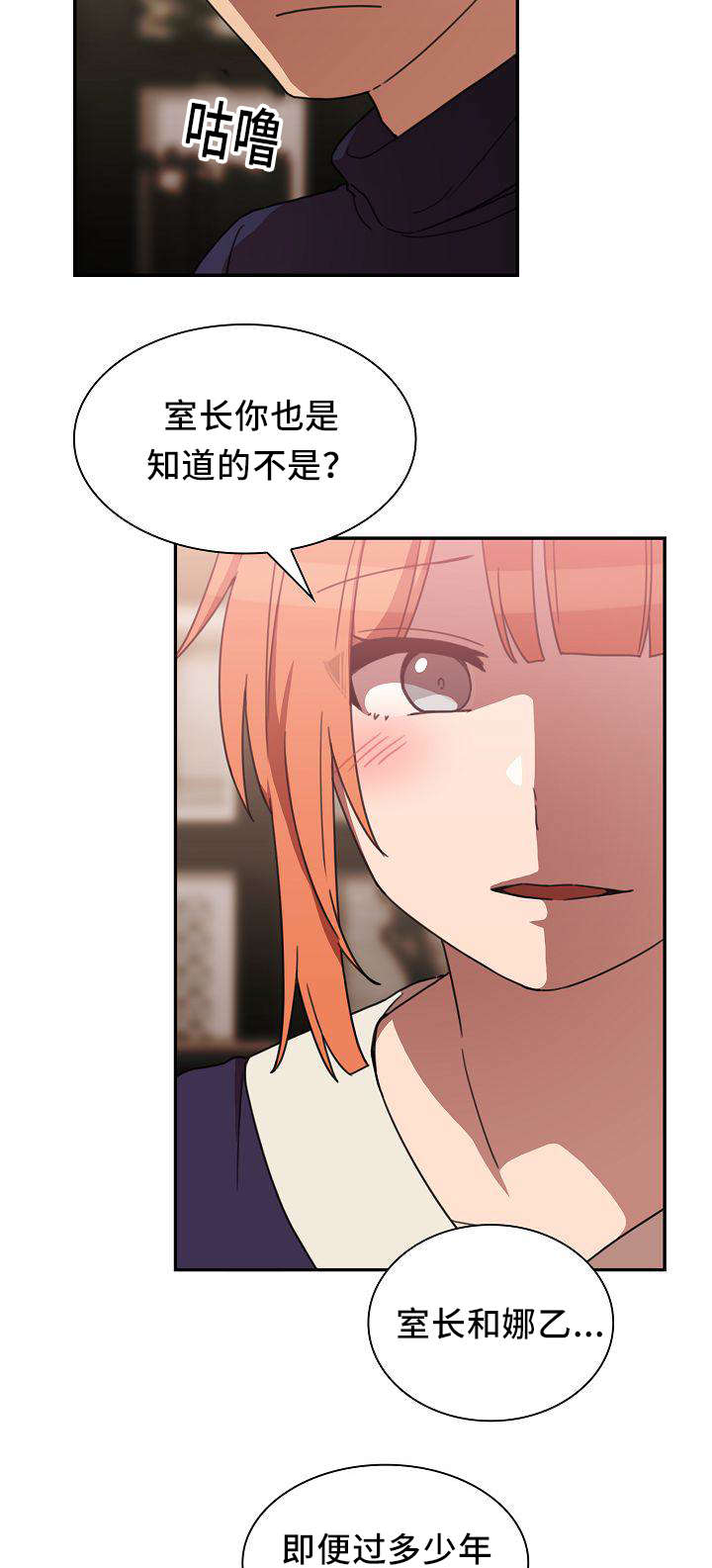 第73话6