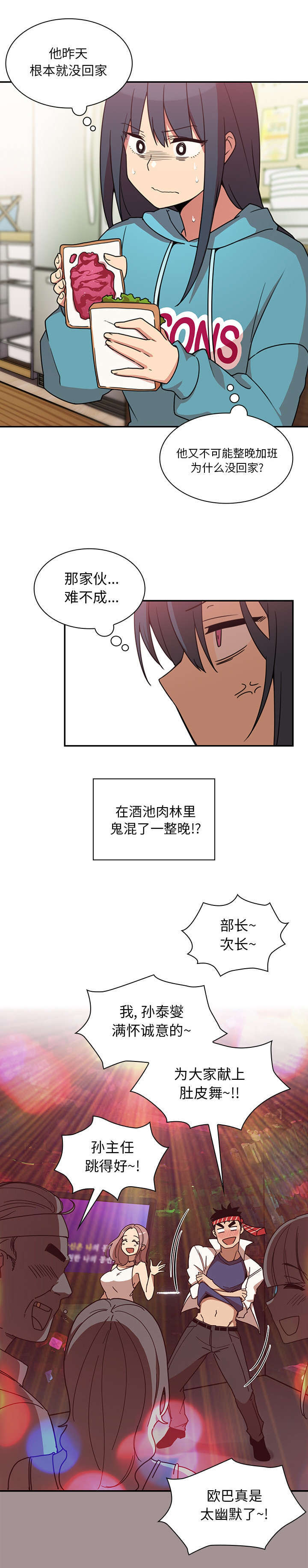 第43话7