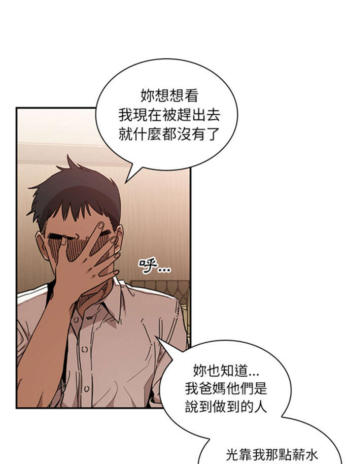 第26话12