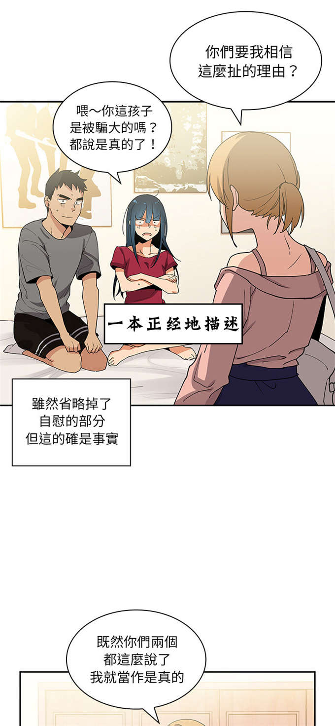 第6话8