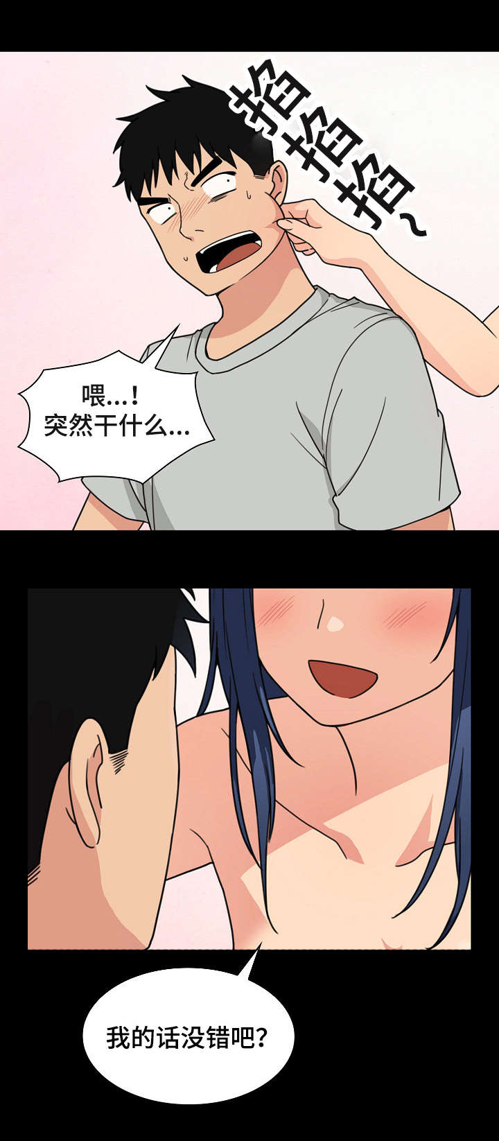 第61话11