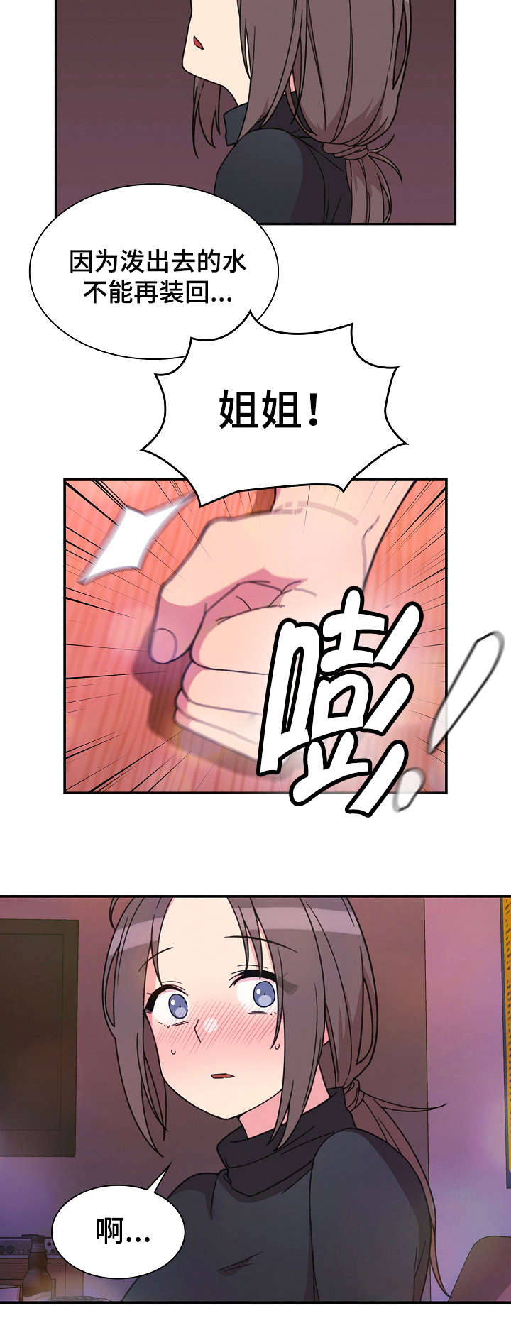 第58话8