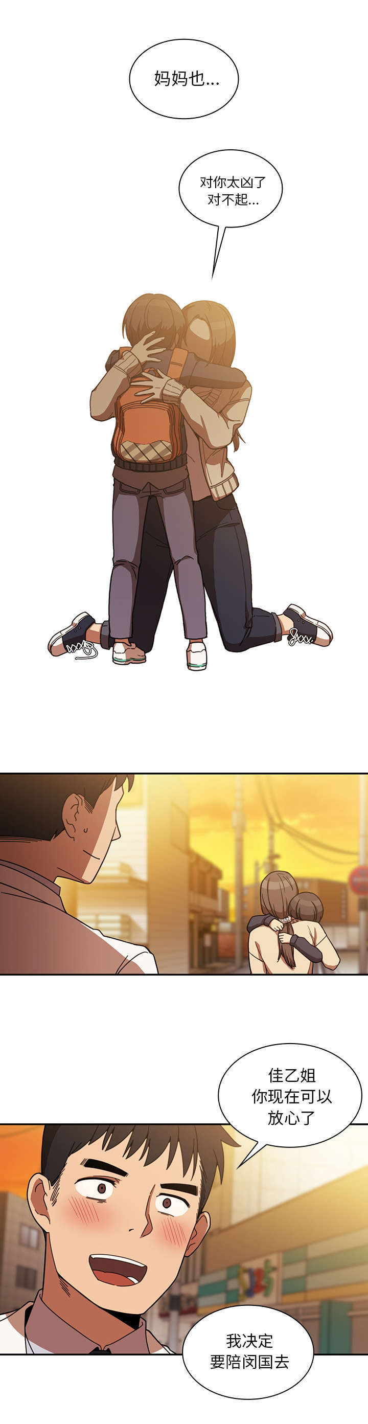 第45话4