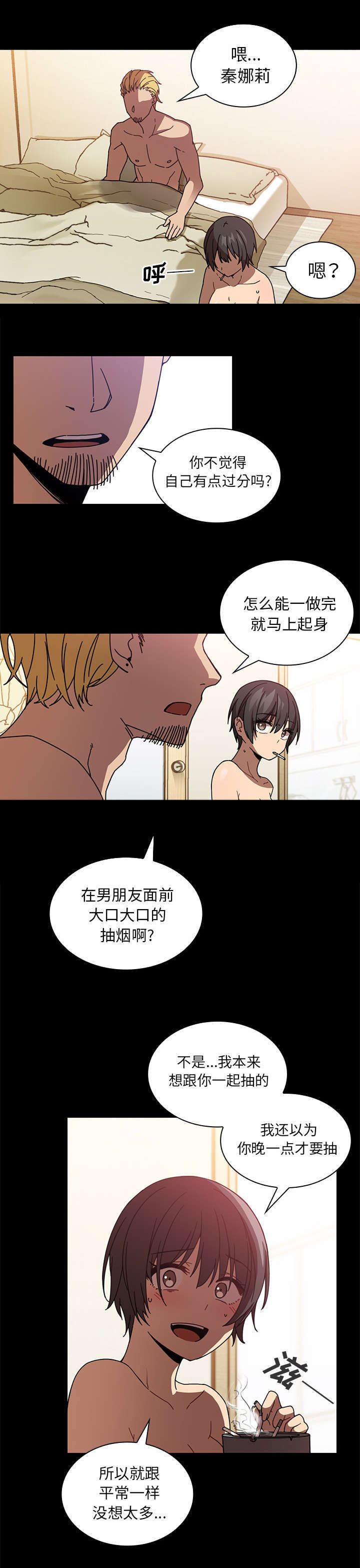 第39话8