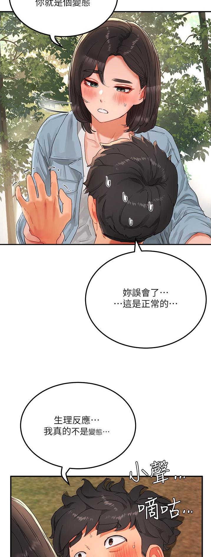 第97话27