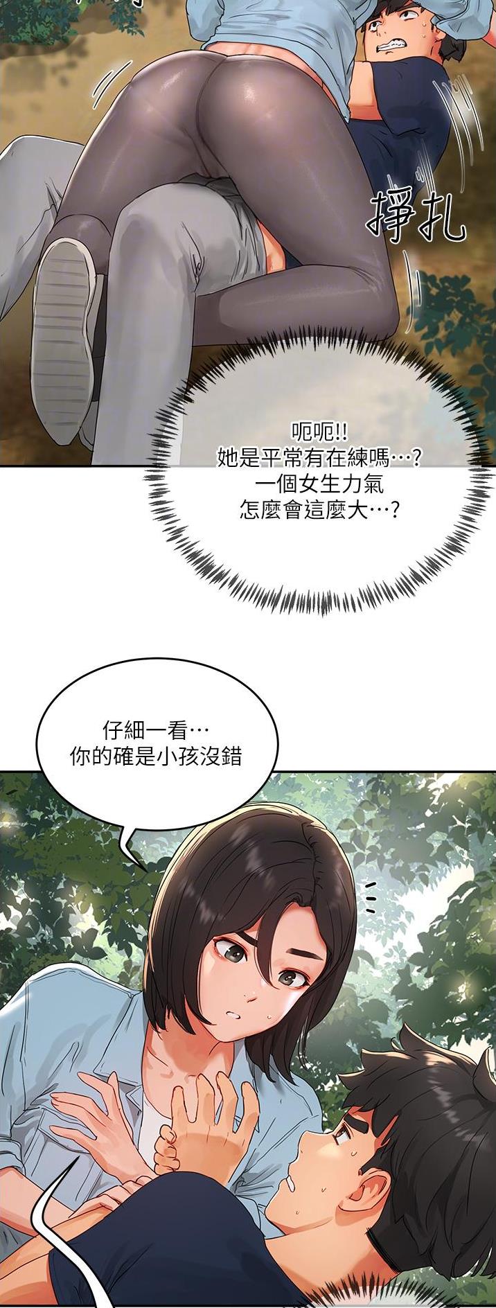 第97话21