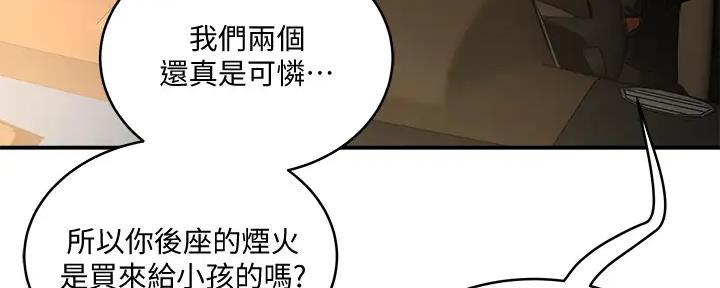 第58话8