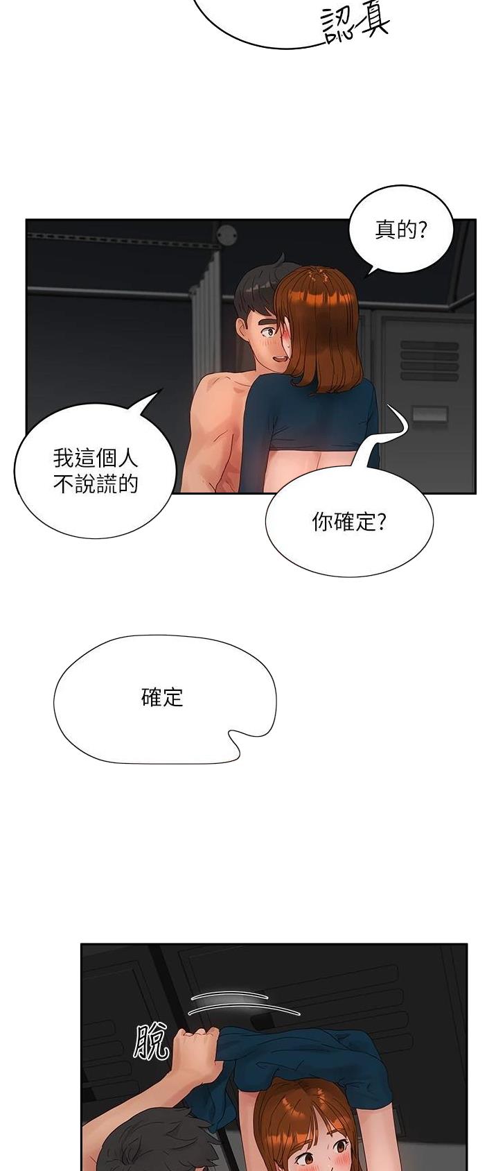 第89话6