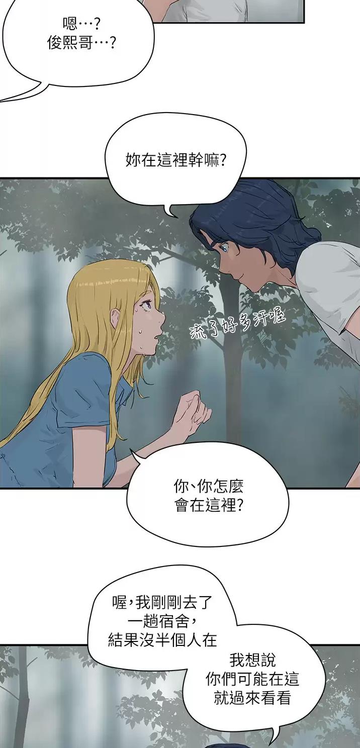 第75话20