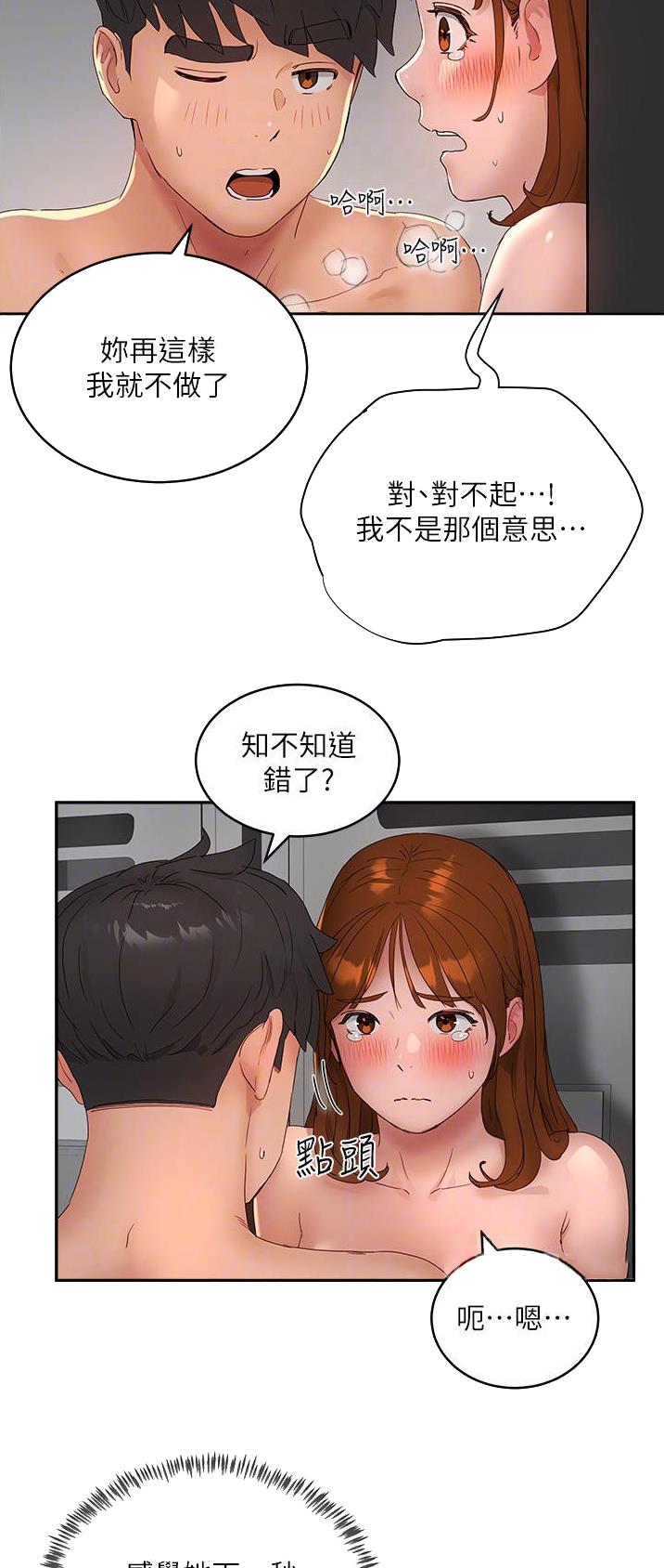 第89话13