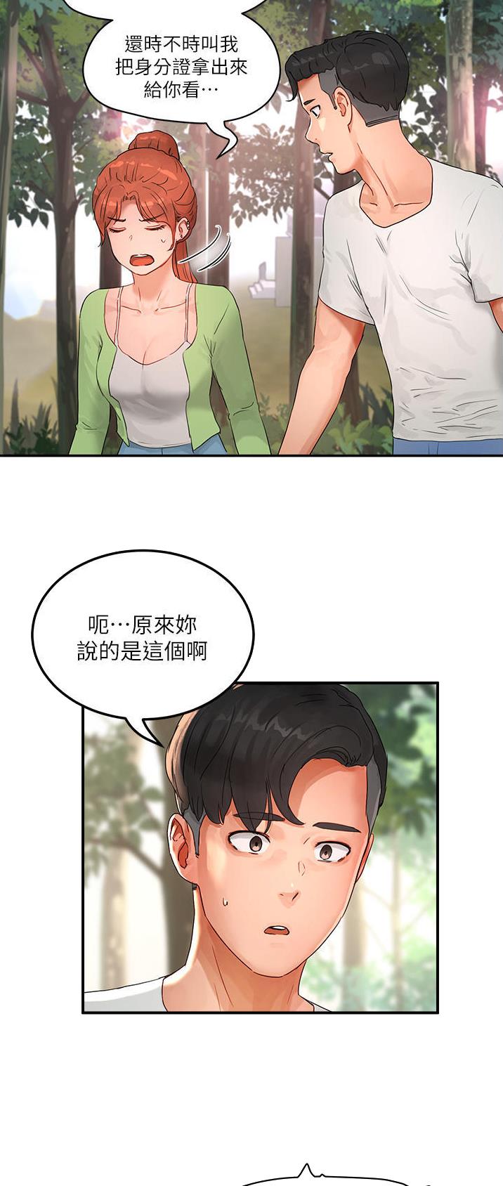 第95话7