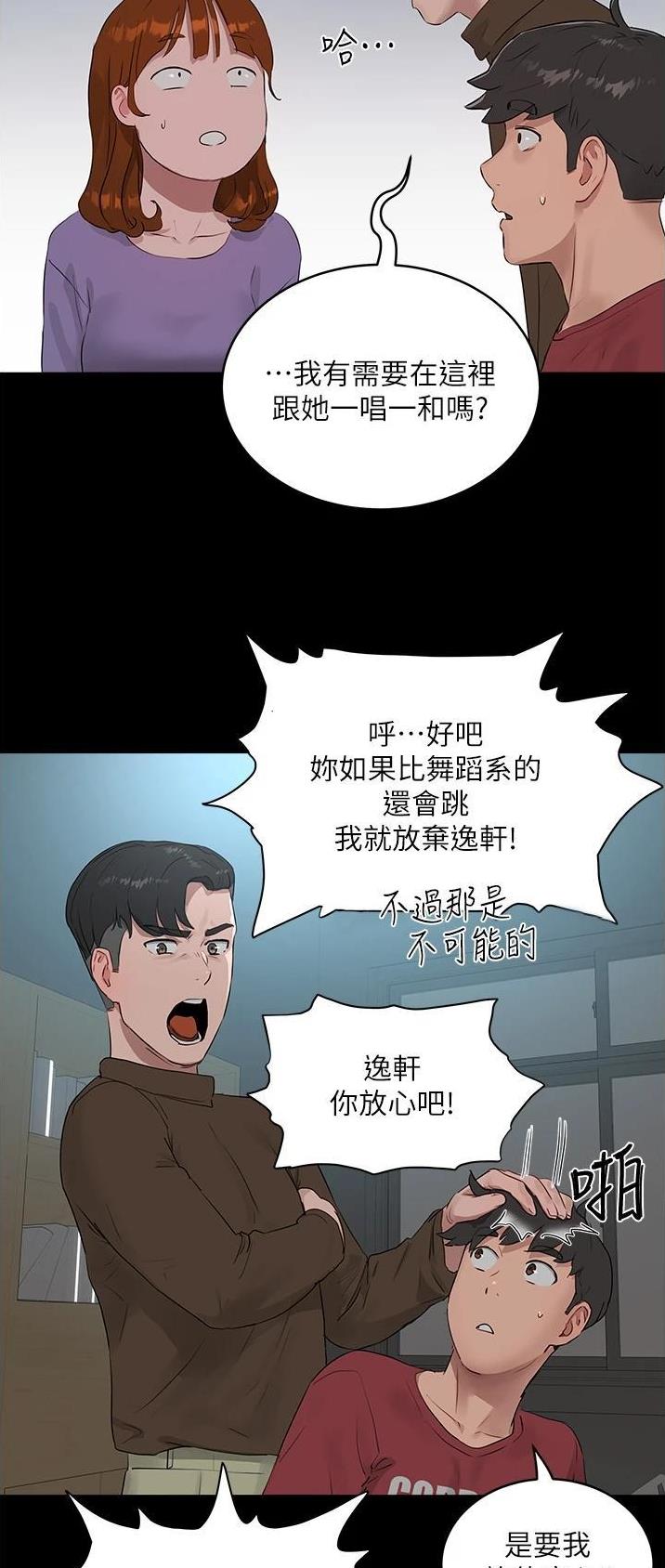 第82话10