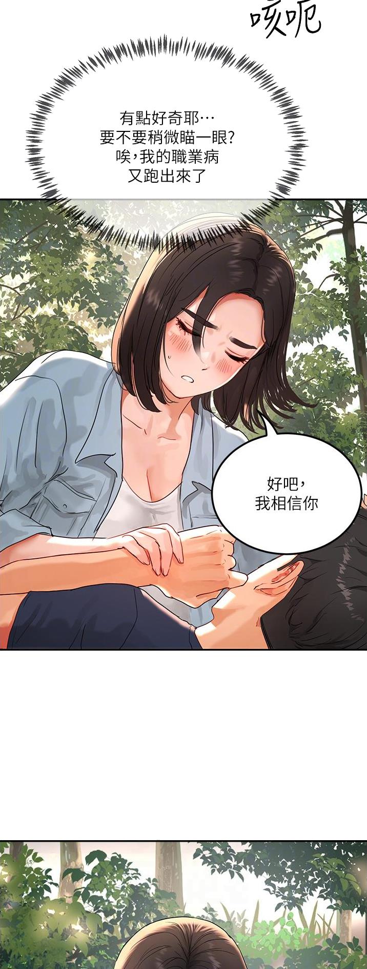 第97话29