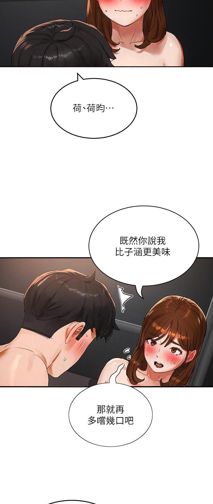 第90话20