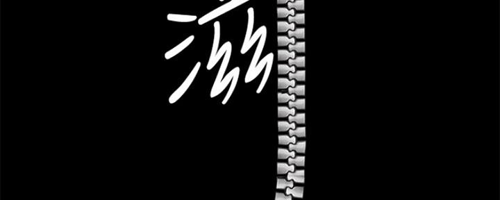 第25话81