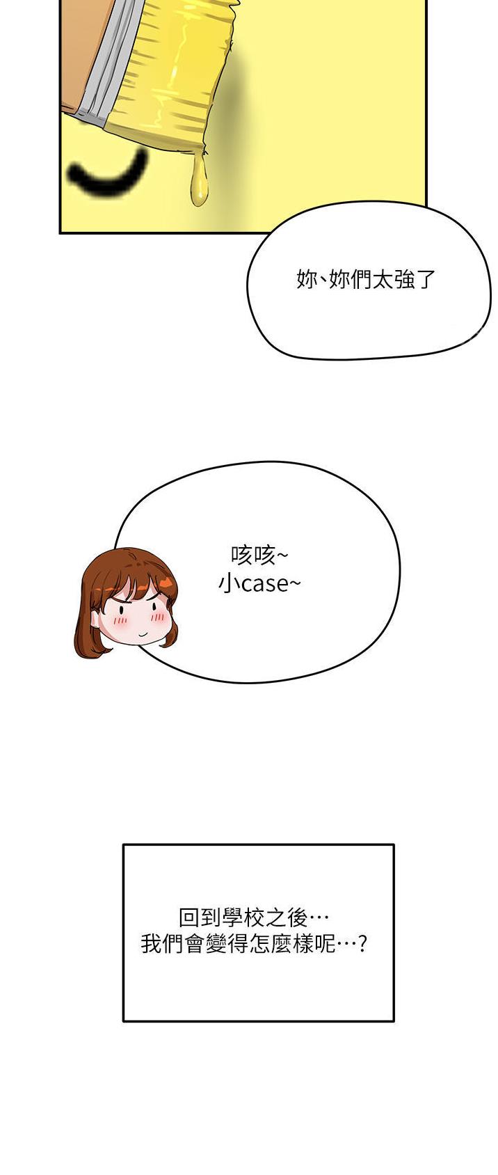 第94话12