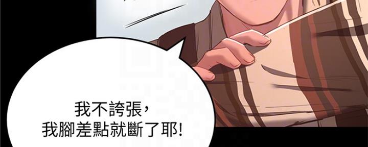 第31话73