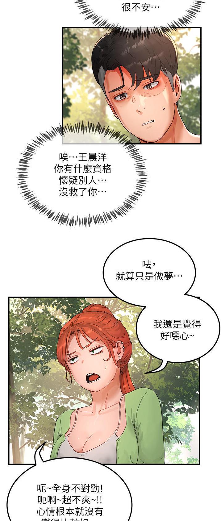 第95话11