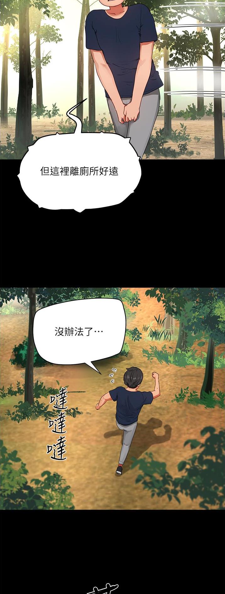 第97话13