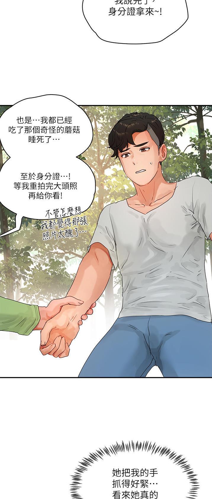 第95话10