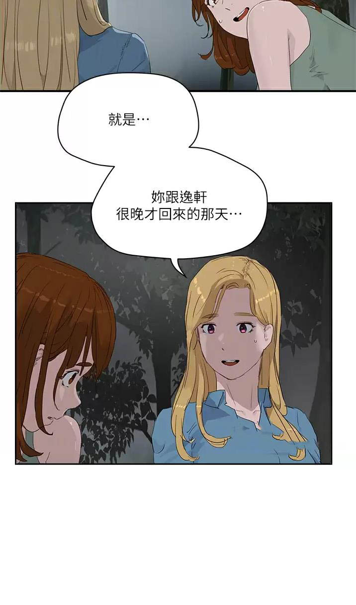 第74话21