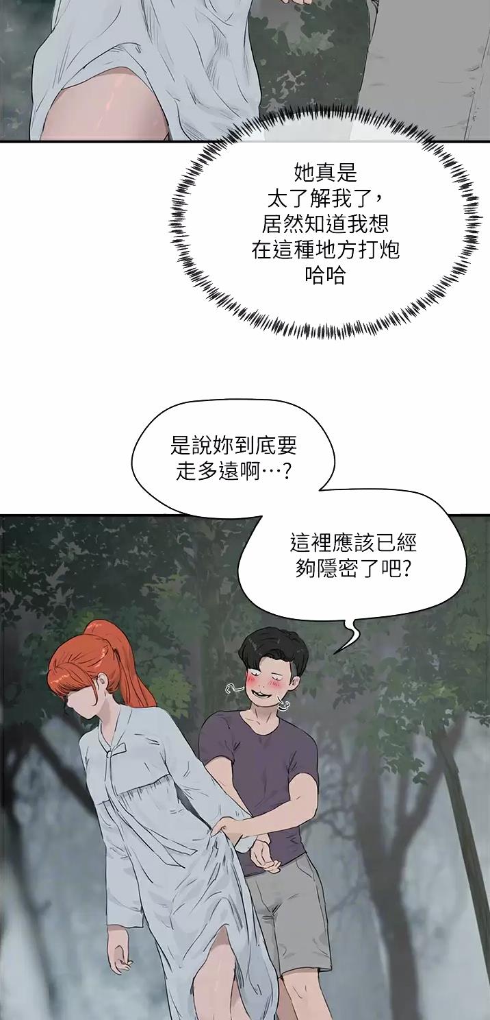 第74话4
