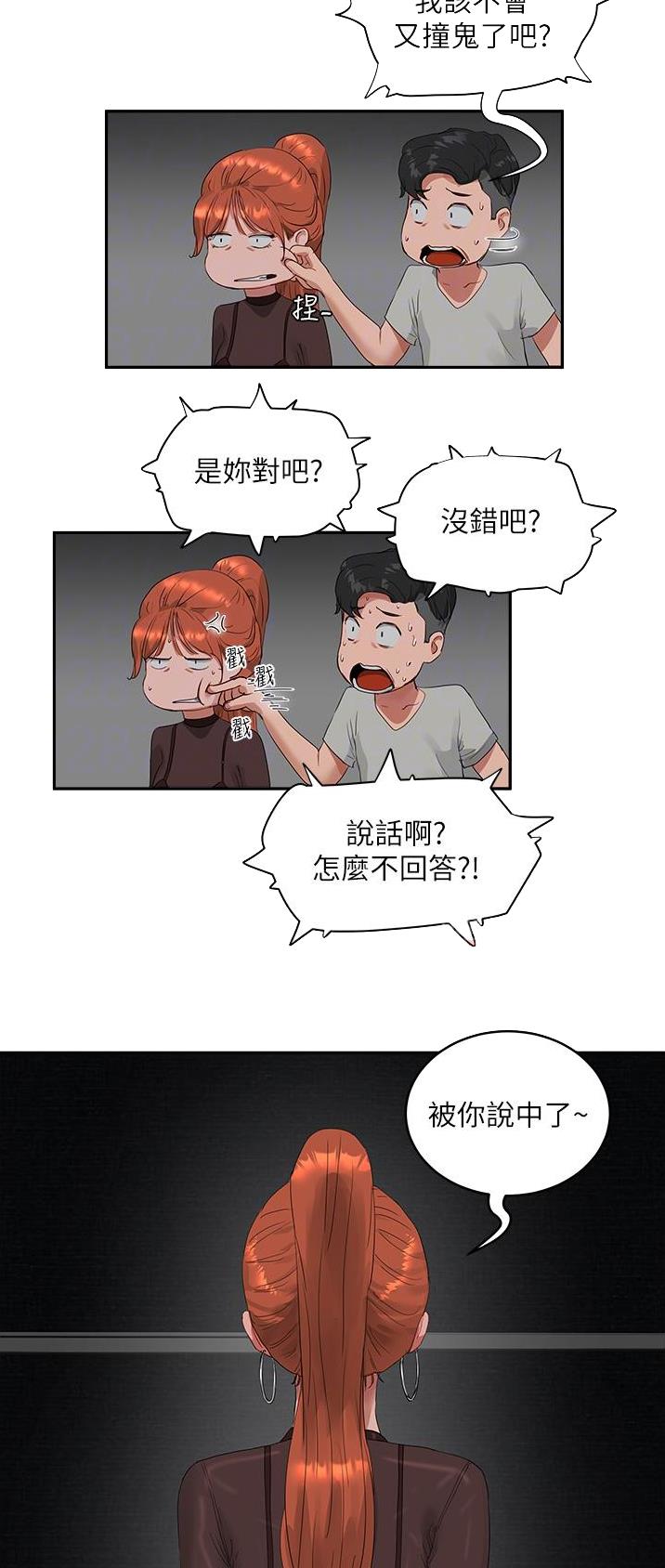第88话4