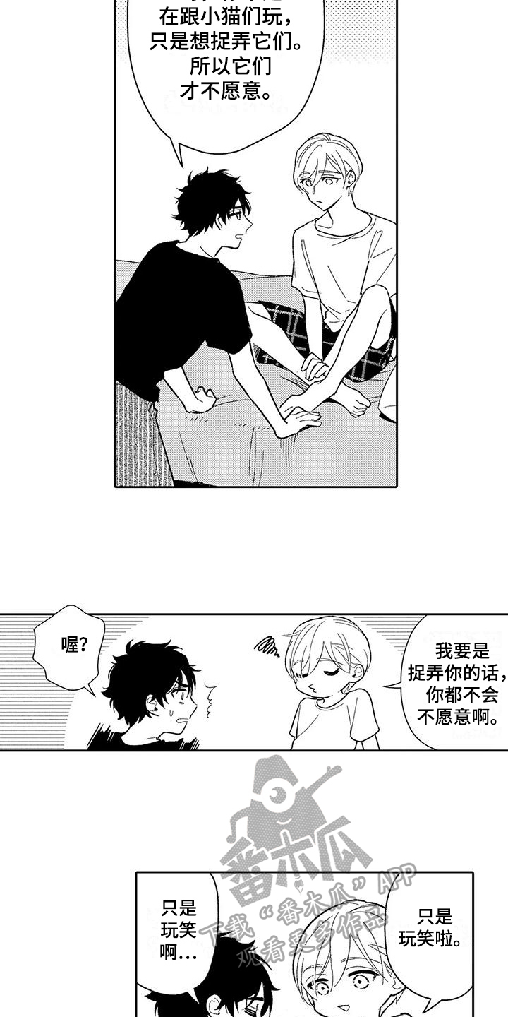 第11章：私心1