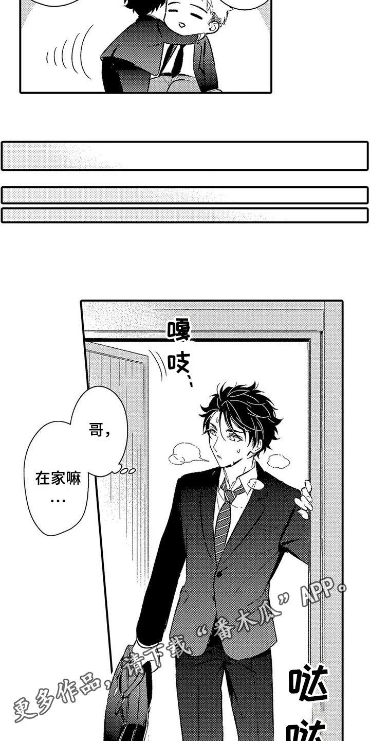 第19章：建议13