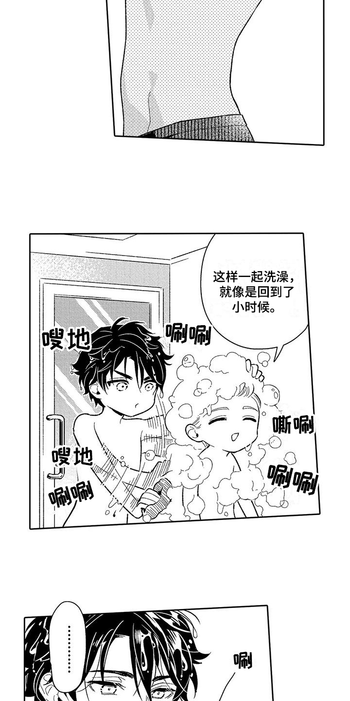 第9章：积极10