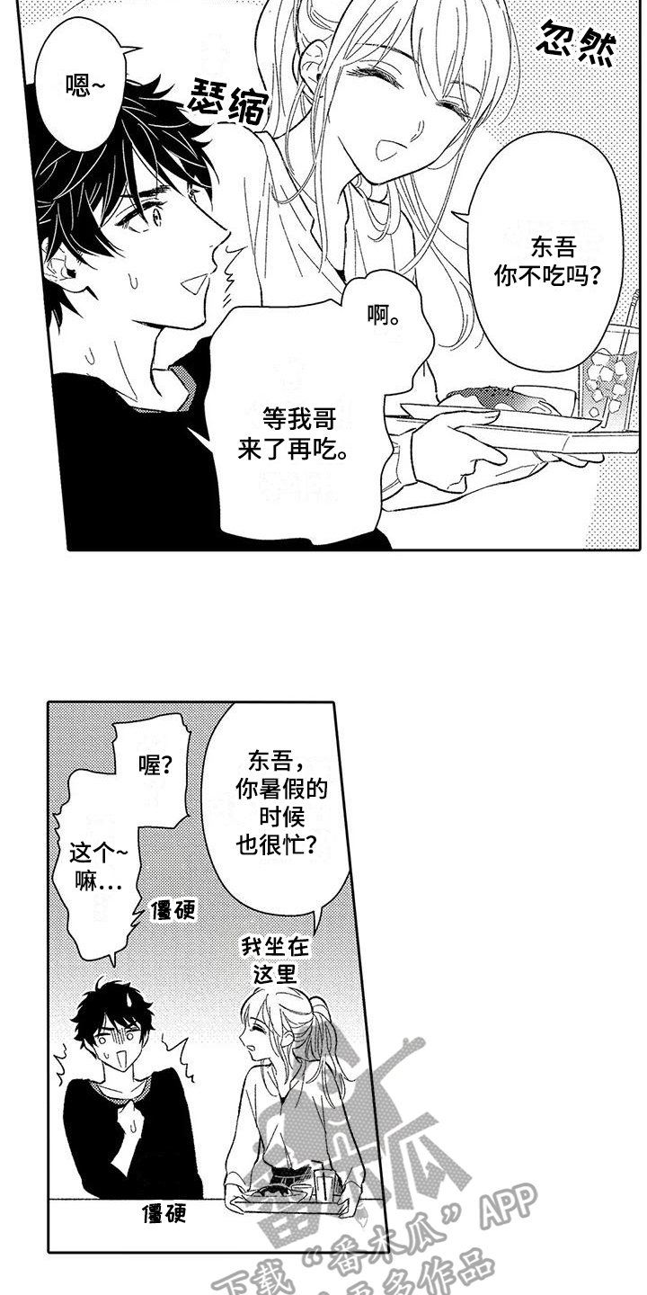第12章：担忧11