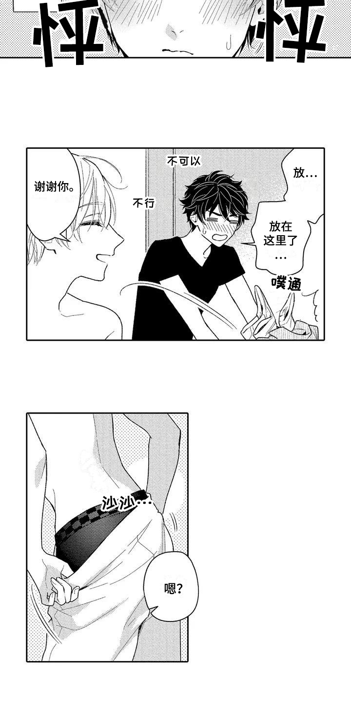第1章：喜欢8