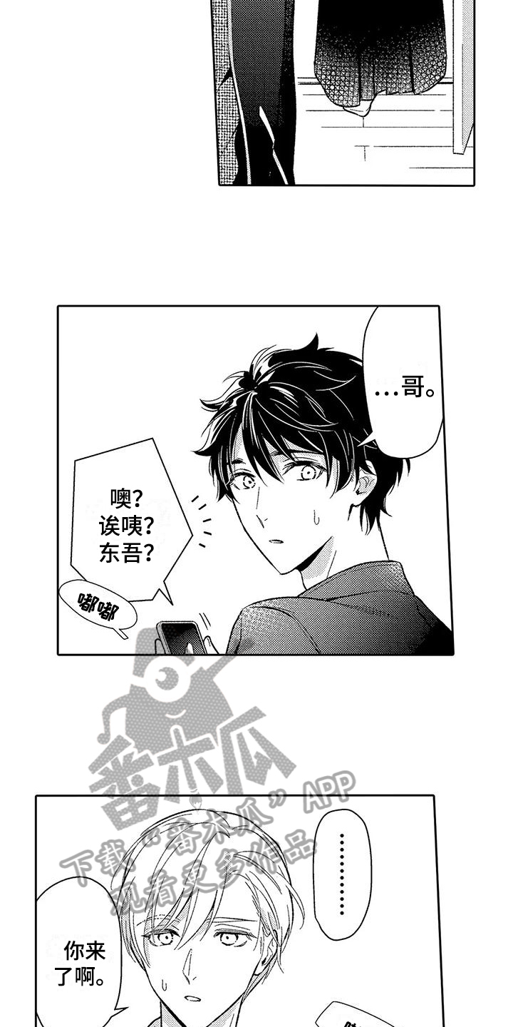 第17章：电话7