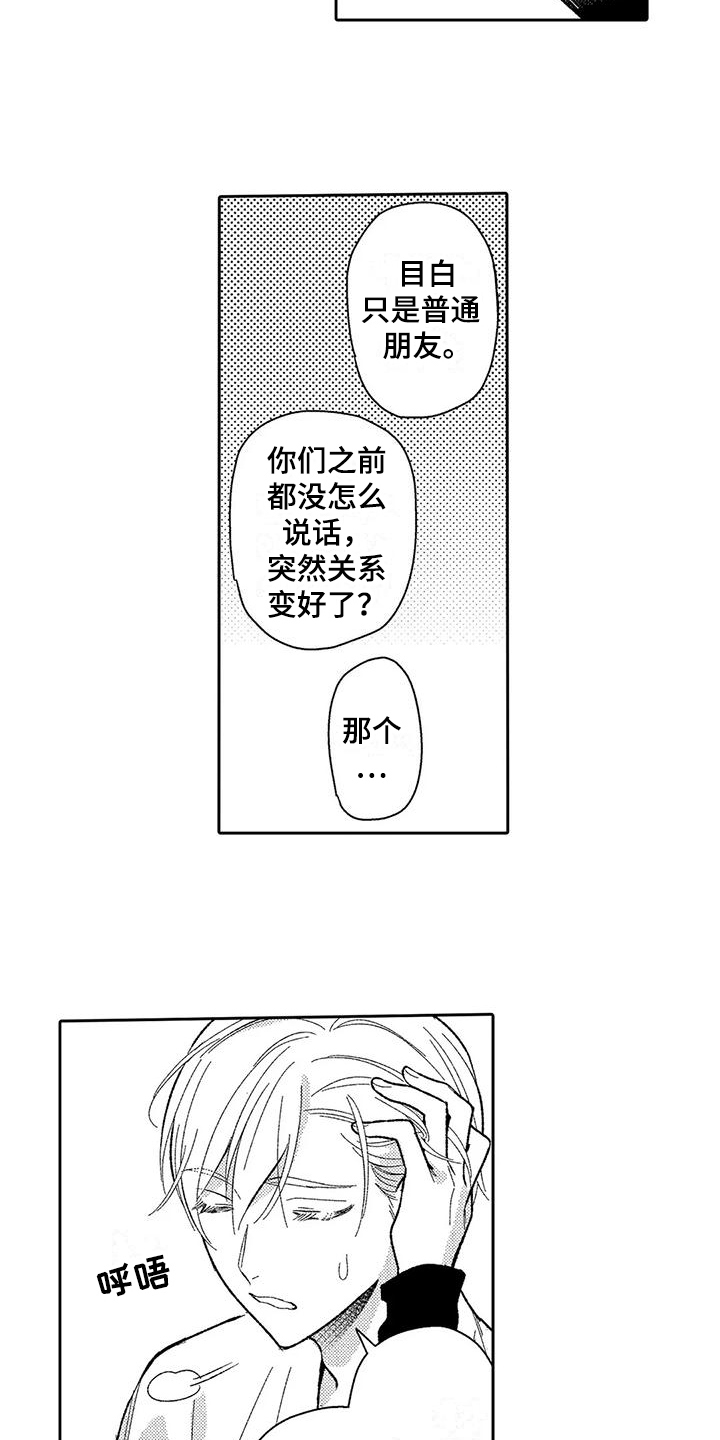 第17章：电话10