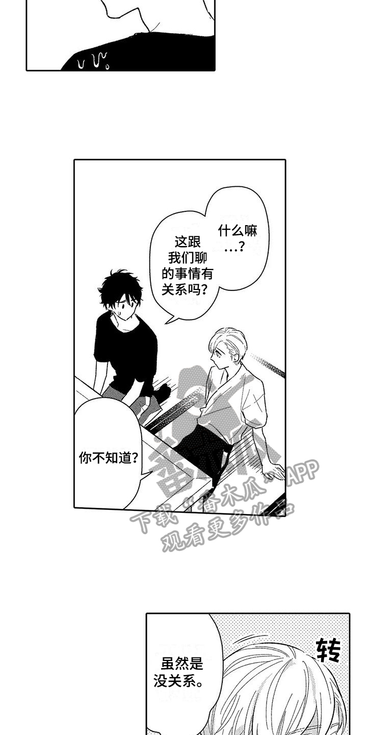 第13章：吃醋13