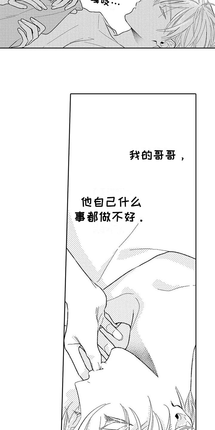 第11章：私心10