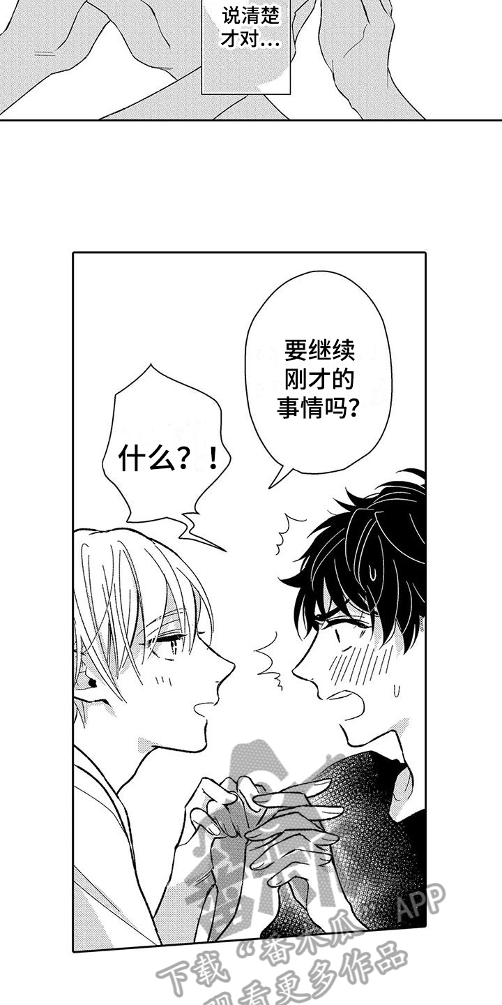 第7章：不生气11