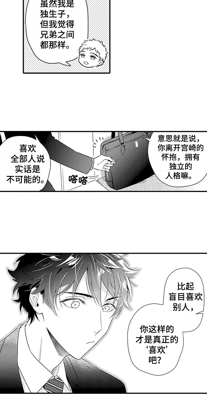 第19章：建议10