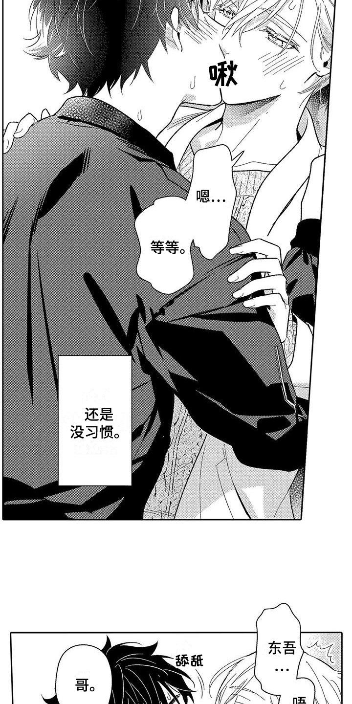 第15章：分开5