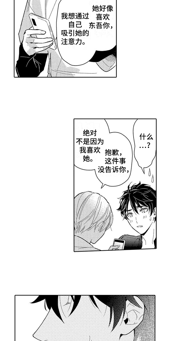 第17章：电话11
