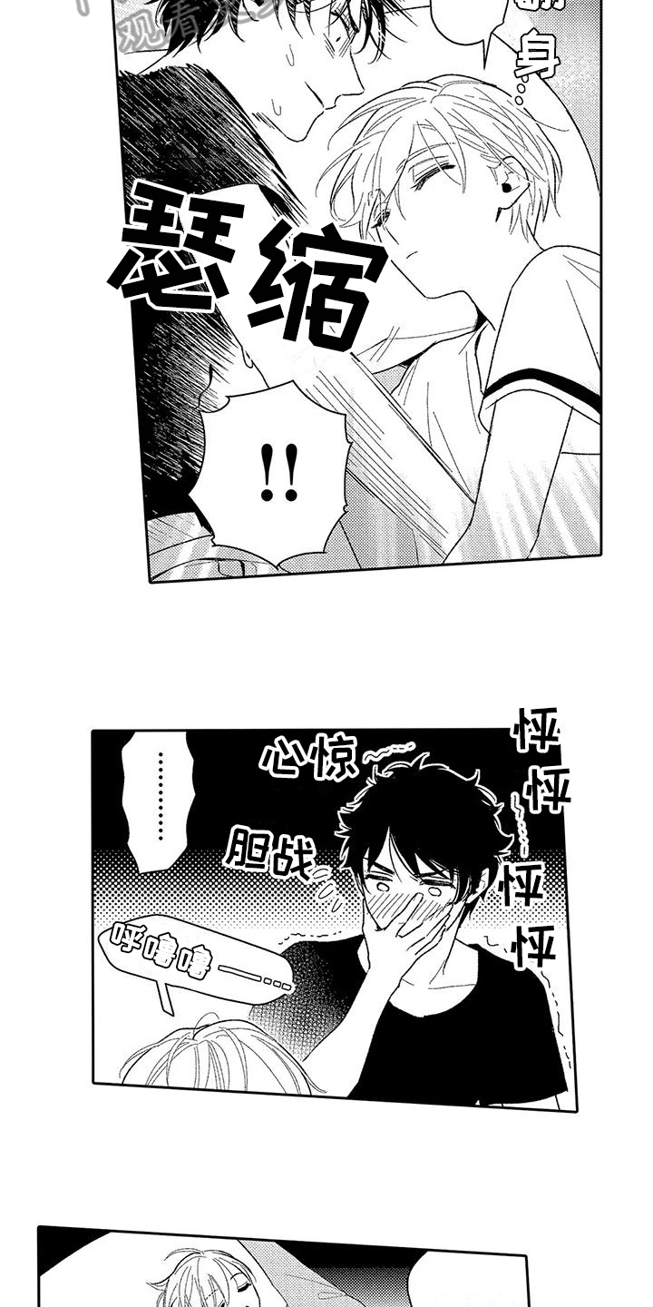 第4章：沉迷10