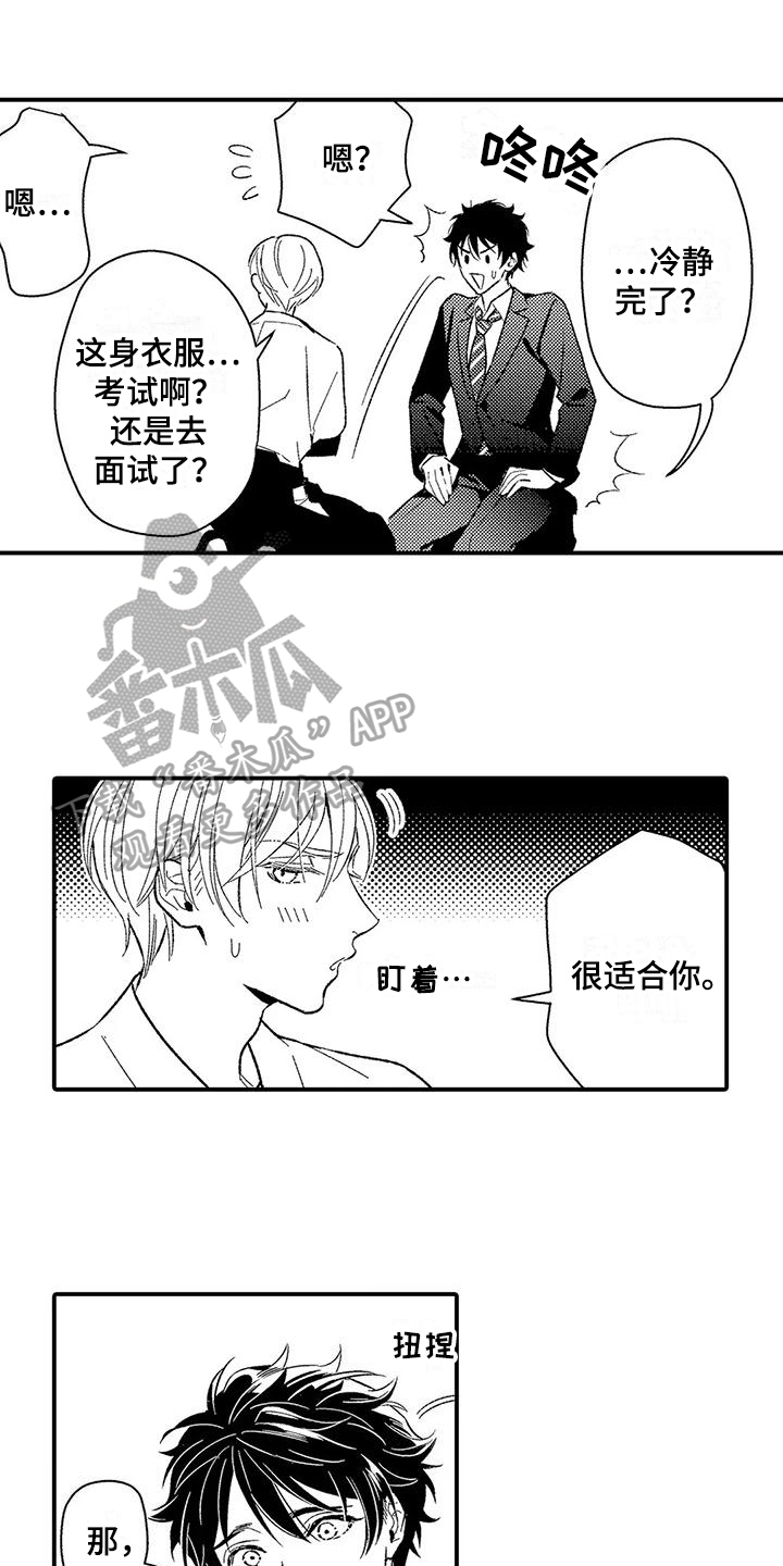 第20章：生闷气13