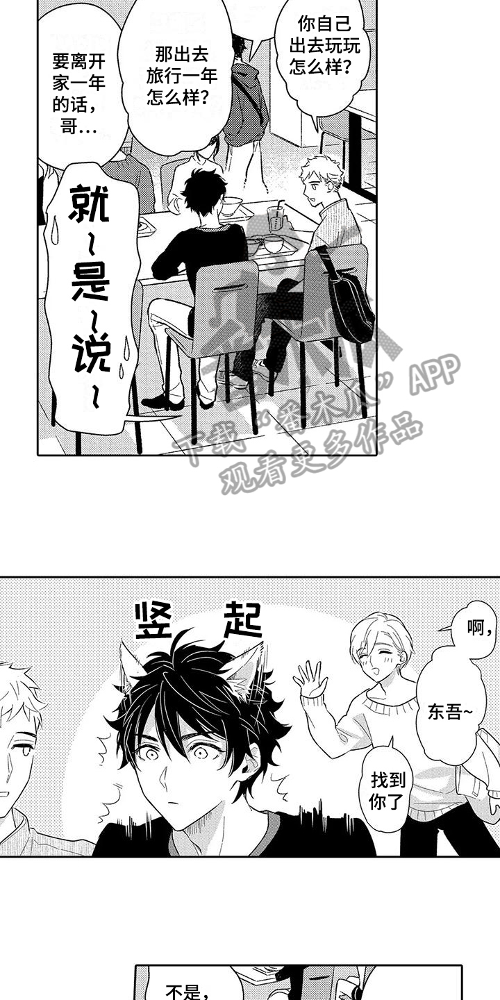 第13章：吃醋6