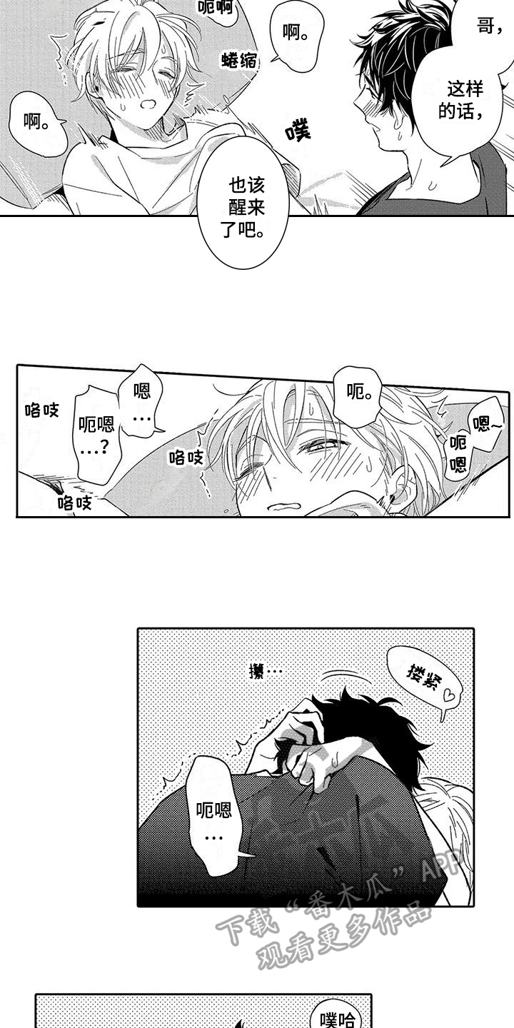第12章：担忧3