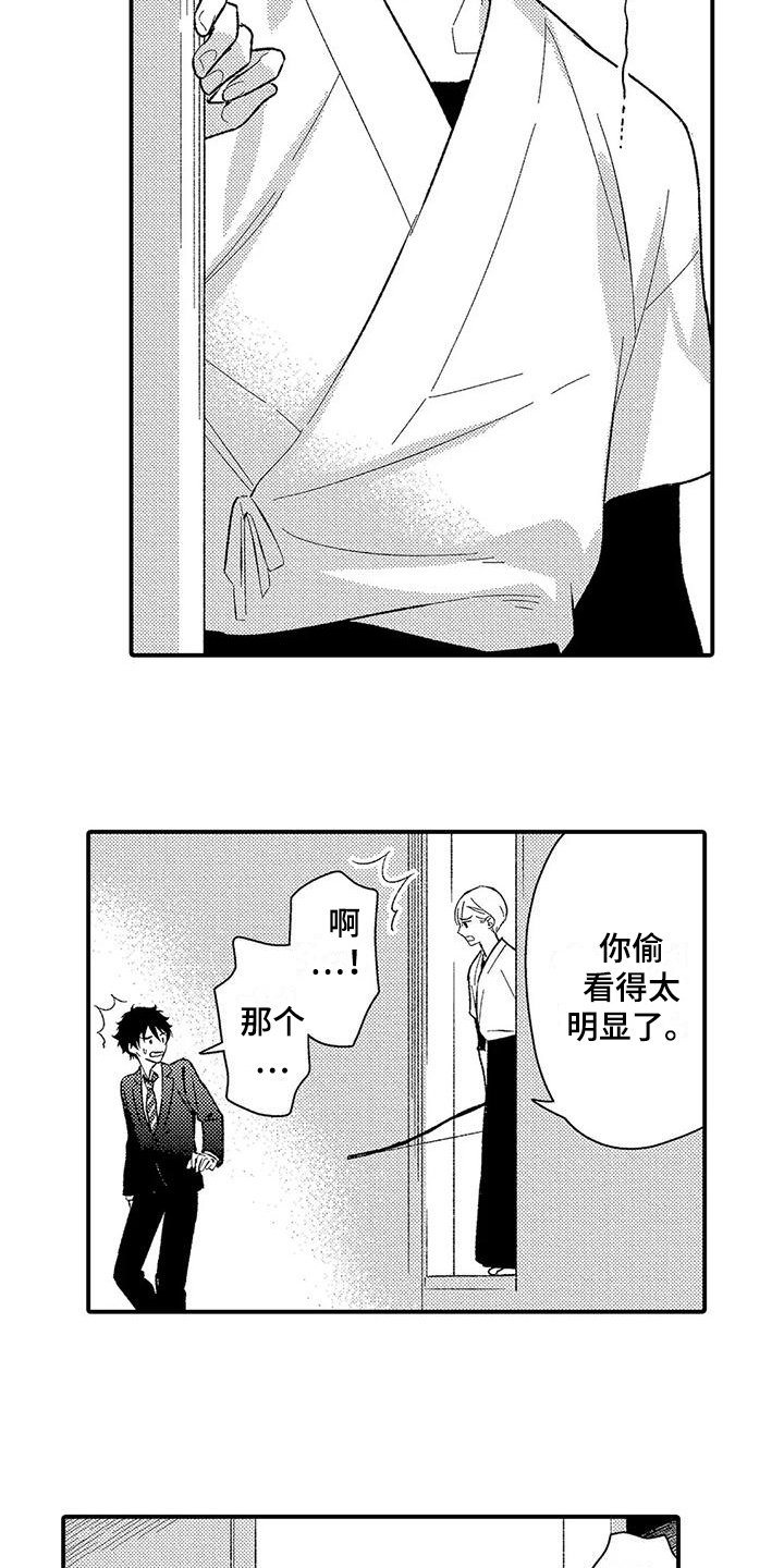 第20章：生闷气8