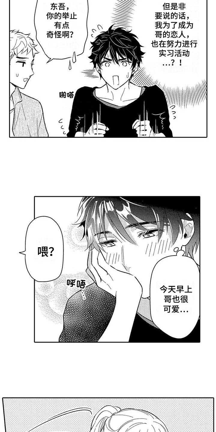 第12章：担忧10