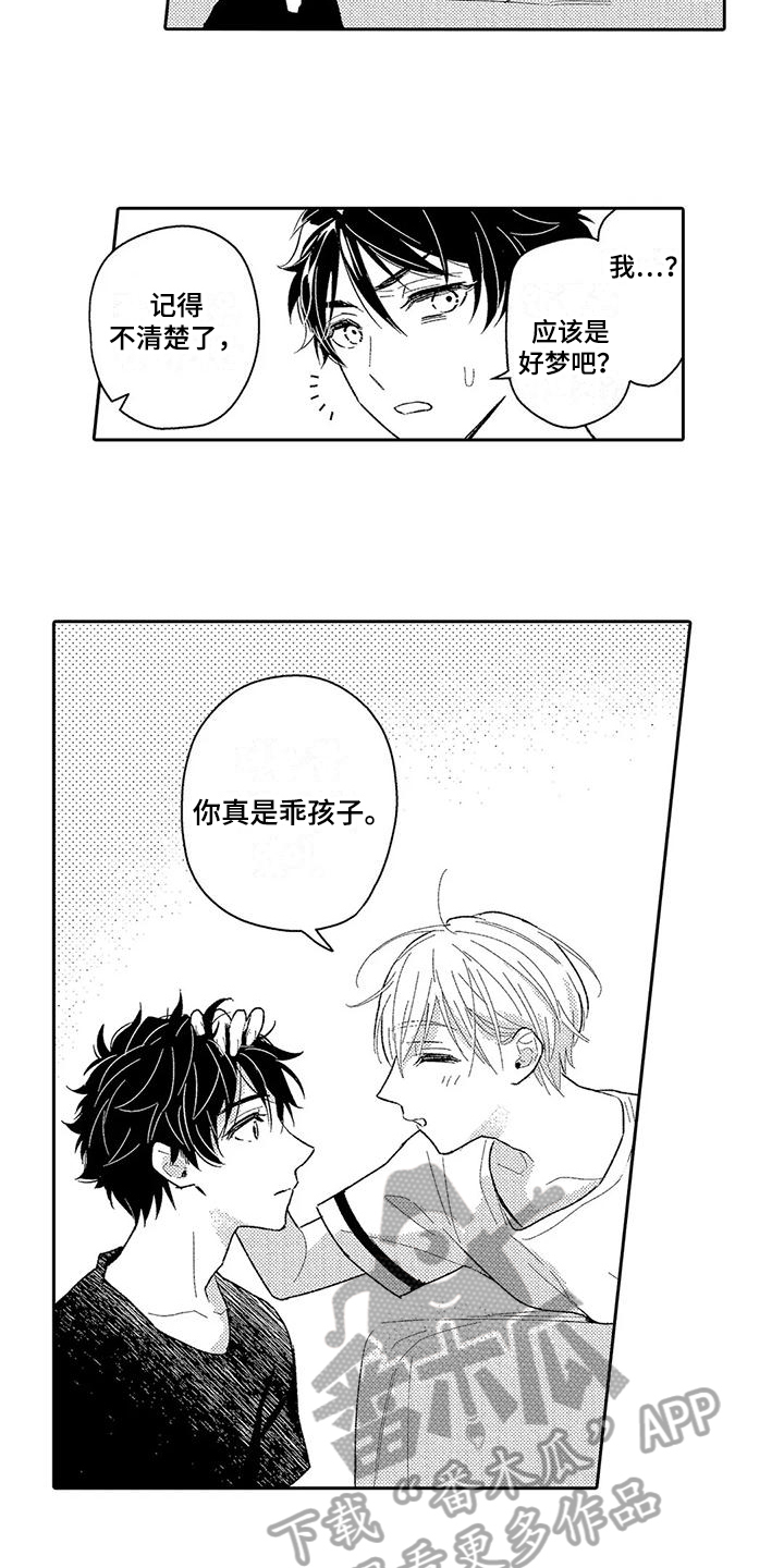 第5章：机会2