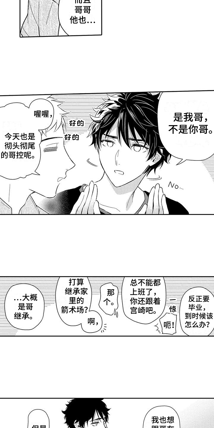 第13章：吃醋2